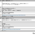 防衛省 2026年度こども霞が関見学デー