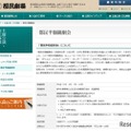 夏の「都民半額観劇会」全31公演6,420席…7/14まで受付 画像