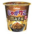 じゃがりこ30周年記念“濃厚×ふんわりピリ辛”「肉みそ味」登場 特別感＆遊び心のあるパッケージ 画像