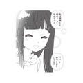 「パパとお付き合いしてるの」 父娘ふたり暮らしの家に、突然知らない女性が現れて…【パパ、赤ちゃんが生まれないなら再婚してもいいよ #１】 画像