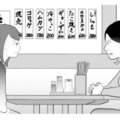 「は？妊娠…？」 友人から聞かされた“目撃情報”に理解が追いつかない妻【あなたの嘘は底にある #15】 画像