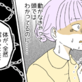 「ちゃんと確認して」職場で体が動かなくなった女性→突如襲った息苦しさに「恥ずかしくてたまらない」