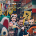 『レンタル・ファミリー』