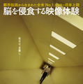 『バックルームズ』© 2026 Backrooms Rights LLC, PC Films, LLC.  All Rights Reserved.