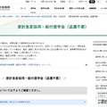 薩摩川内市の大雨で被災した学生へ、奨学金や支援金…JASSO 画像