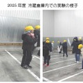 【夏休み2026】-30度の極寒体験「親子冷蔵倉庫見学会」8/20・21神奈川 画像