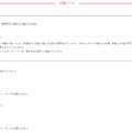 SUKI-1 GRAND PRIX「マンガ・イラストコンテスト」応募ルール
