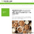 【夏休み2026】高校生対象「大豆ミートレシピグランプリ」9/11締切 画像