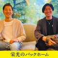 スペシャルポストカード(表)『栄光のバックホーム』©2025「栄光のバックホーム」製作委員会