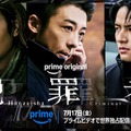 高橋一生・斎藤工・水上恒司主演「犯罪者」本予告＆キービジュアル解禁 韓国俳優チョン・イル“謎の男・滝川”役で出演 画像