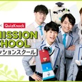 ゼロエミッションスクール紹介