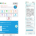 スマートフォンの画面イメージ