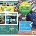 【夏休み2026】埼玉ピースミュージアム「平和ウィーク」8/1-16…アニメ上映やクイズなど 画像