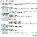 インターネット出願の流れ