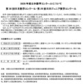 日本数学コンクール応募要項