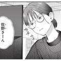 彼氏いない歴10年、35歳独身。気づけば恋愛から遠ざかっていて…【これが最後の×××かも #１】 画像
