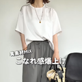ユニクロとGUの旬アイテムで完成。ホワイト×オリーブの異素材MIXのこなれ感ある着こなし【40代の毎日コーデ】 画像