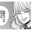 社長令嬢の特権でデザインを横取り⁉手段を選ばない義妹のあまりに汚すぎる裏切り【復讐の時間 #18】 画像