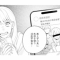 広がる不倫の噂…。夫と不倫相手を待ち受けていた現実とは？【サレ妻～パパの不倫相手は×××の先生～ #27】