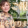 バービー（提供写真）