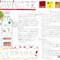 2025年最優秀作品（作者：東京都八王子市 小学6年生）