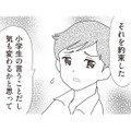 再婚妻の妊娠を娘に隠したがる父親。その理由は“娘との約束”にあって…【パパ、赤ちゃんが生まれないなら再婚してもいいよ #12】 画像