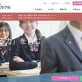 栄東中学・高等学校