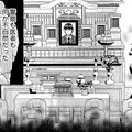 嘘でしょ…？カジノへ向かった夫が遺体に。警察も口を閉ざす「東京湾の謎」【アラフォー花魁無双 #４】 画像
