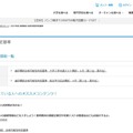進研模試　判定基準