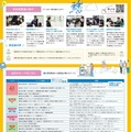 「TOKYO 教育 Festa！」チラシ