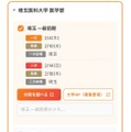 2027年度の最新入試日程に対応