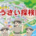 事前学習動画