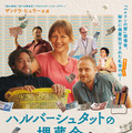 「ベルリンの壁」崩壊後、400トンの東ドイツ紙幣が消えた…？ザンドラ・ヒュラー主演『ハルバーシュタットの埋蔵金』9月4日公開 画像
