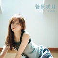 乃木坂46菅原咲月「EX大衆」ソロ表紙＆巻頭に抜擢 自然体な笑顔で海・砂浜で遊ぶ姿【独占カットあり】 画像