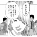「アナタ無能なの？」上司の前でだけデキる女を演じる“媚び媚びマウント女”【ワタシ以外みんなバカ #９】 画像