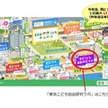 【夏休み2026】東京都こどもホームページ、約130テーマ「自由研究ラボ」公開 画像