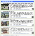職業学科・専門学科をおく学校紹介リーフレット（一部）