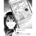 子どもより推し活優先？夫の連絡が途絶えアイドルのSNSを見るとそこには…【推し活命な夫を捨てたい #11】 画像