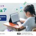 【夏休み2026】いこーよサイエンス私学フェア…フェスタ同時開催 画像