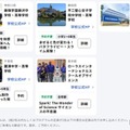 いこーよサイエンス私学フェア 2026