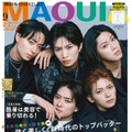ACEes、美容誌「MAQUIA」特別版表紙に初登場 “推しパーツ”を切り取ったスペシャルカットも 画像