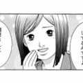 人を上下で格付けするマウント女。痛すぎる罰を受けて初めて“自らの本当の価値”を知る【ワタシ以外みんなバカ #16】 画像
