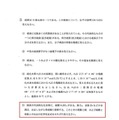 出題ミスがあった問題（抜粋）