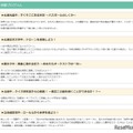 体験プログラム