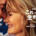 ブラッドリー・クーパー監督最新作『これって生きてる？』ディズニープラス にて7月24日より独占配信 画像