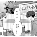 ファイルを復旧してくれた彼へお礼のランチ。彼が選んだのは社内で評判の激安店！【佐々木蒼が眼鏡を外したら #７】
