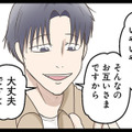 真下の階の住人に引っ越しのご挨拶へ。出迎えてくれたのは物腰の柔らかい男性だったが…【階下の住人がドアをドンドン叩いてくる件 #２】