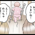 義母から娘に贈られた手押し車。押すたびカタカタと響く音に階下の住人の反応は…【階下の住人がドアをドンドン叩いてくる件 #４】 画像
