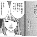 「クソオンナ!!!」マウント女vsダサ女のプライド対決！嫌味でマウント返しを狙った結果…【ワタシ以外みんなバカ #27】