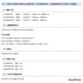 三部制の定時制の課程（生浜高等学校、松戸南高等学校、佐倉南高等学校）の秋季入学者選抜